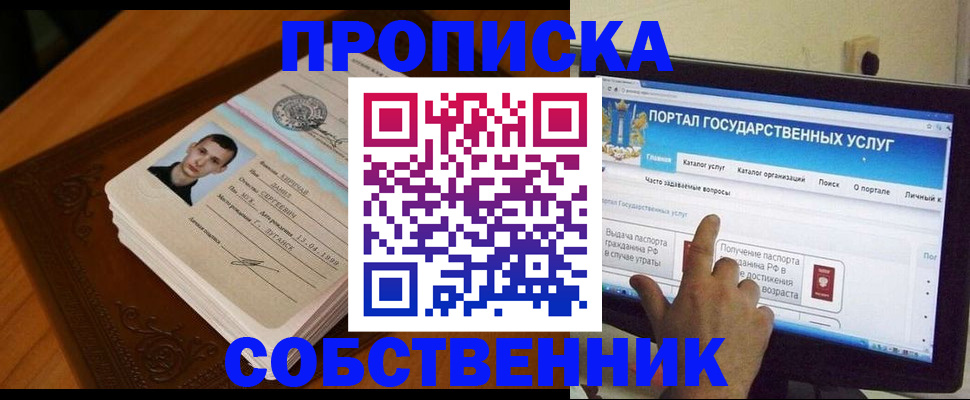 временная регистрация в квартире в Ардоне