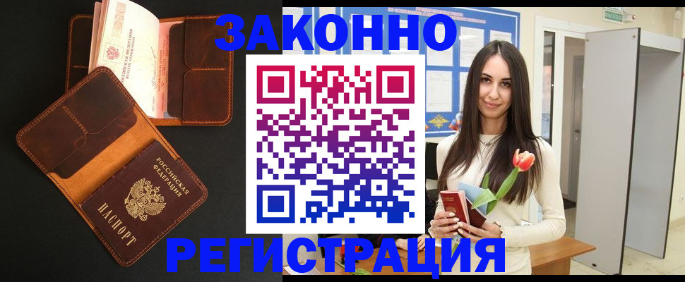 временная регистрация адрес в Ардоне