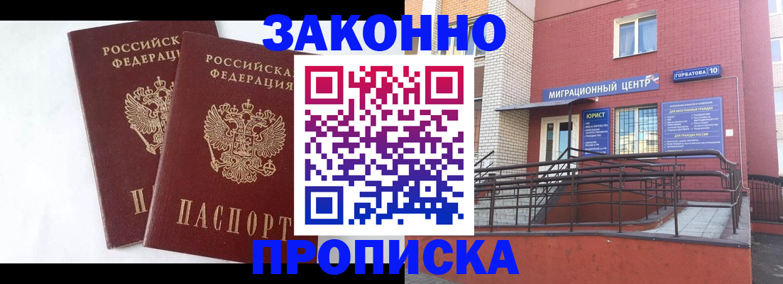 временная регистрация купить в Ардоне